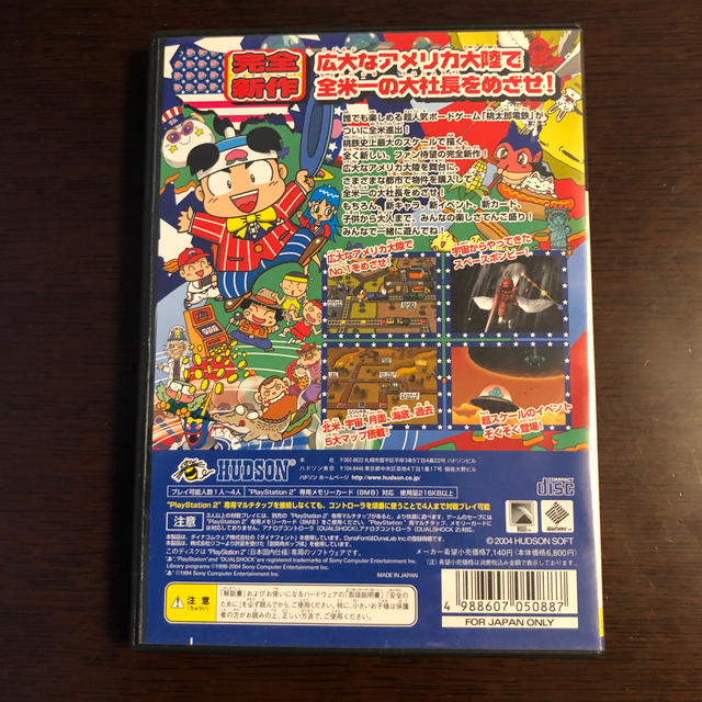 PlayStation2(プレイステーション2)の桃太郎電鉄USA PS2 エンタメ/ホビーのゲームソフト/ゲーム機本体(家庭用ゲームソフト)の商品写真