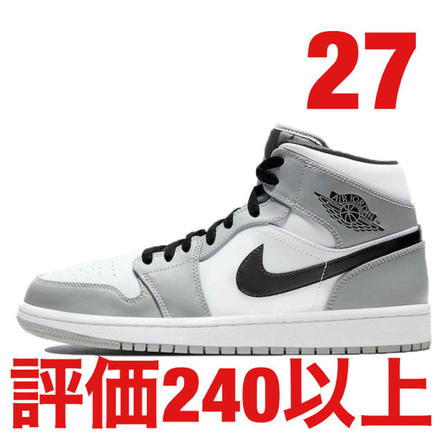 Nike Air Jordan 1 Mid Light Smoke Grey