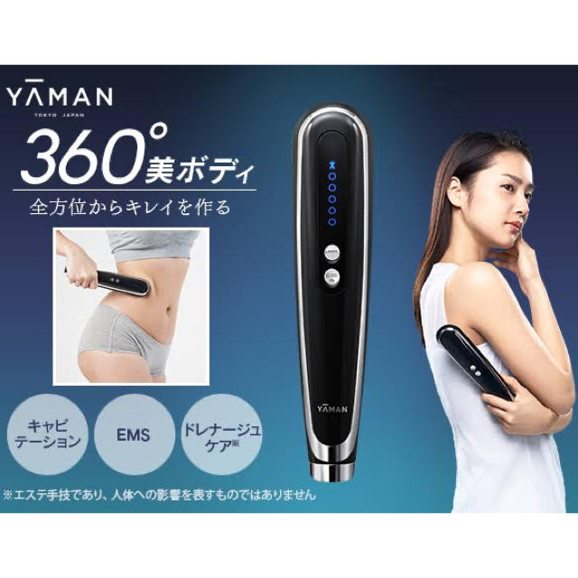 ▼１日限定出品▲キャビスパ360美容/健康