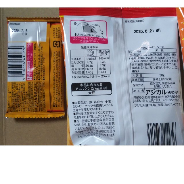 亀田製菓(カメダセイカ)のお菓子セット 食品/飲料/酒の食品(菓子/デザート)の商品写真