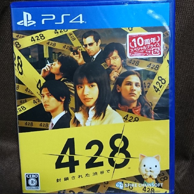 ps4ソフト「428封鎖された渋谷で」 エンタメ/ホビーのゲームソフト/ゲーム機本体(家庭用ゲームソフト)の商品写真