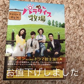 東方神起 DVD TVドラマの通販 39点 | 東方神起のエンタメ/ホビーを買う ...