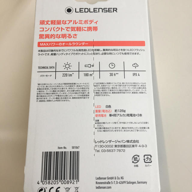 LEDLENSER(レッドレンザー)のファースト様専用　LEDLANSER レッドレンザー スポーツ/アウトドアのアウトドア(ライト/ランタン)の商品写真