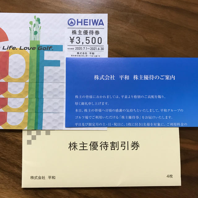 値下げ！　平和　HEIWA 株主優待　4枚