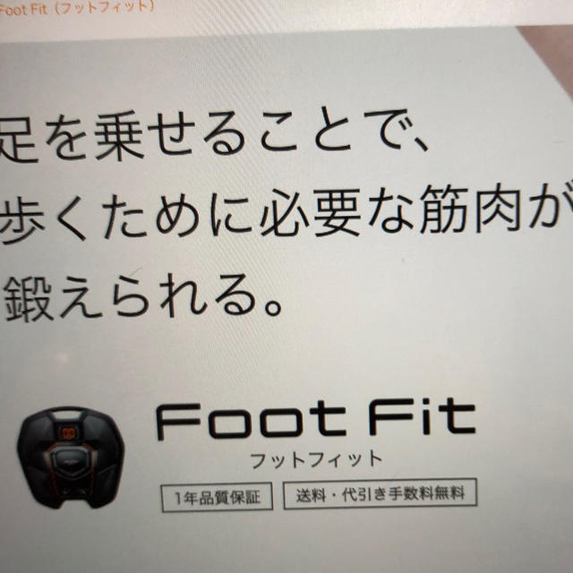 SIXPAD(シックスパッド)のFoot Fit(フット フィット) コスメ/美容のボディケア(フットケア)の商品写真