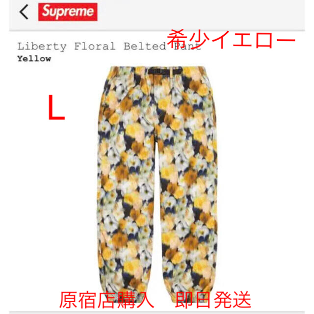 Supreme Liberty Floral Belted Pant L 黄 noonaesthetics.com