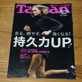 Tarzan (ターザン) 2017年 10/26号(その他)