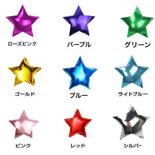 売れています‼️大人気✨ 星 バルーン 選べるカラー(ウェルカムボード)