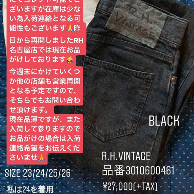 RH Vintage High Waist Denim Pants