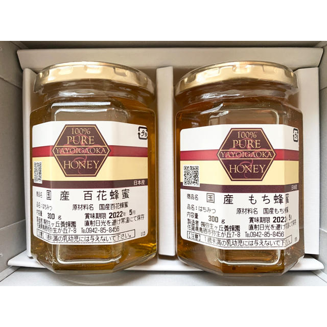 国産はちみつ 300g×2瓶 蜂蜜 天然はちみつの通販 by sa's shop｜ラクマ