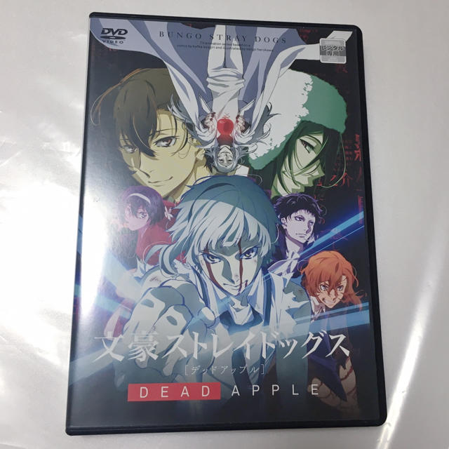 全巻セットDVD▼文豪ストレイドッグス(16枚セット)第1話～第37話 最終▽レンタル落ち