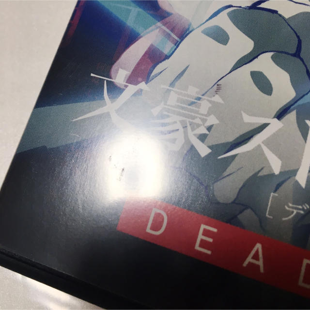 全巻セットDVD▼文豪ストレイドッグス(13枚セット)TV版 全12巻 + 劇場版 DEAD APPLE▽レンタル落ち