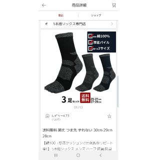 5本指ソックス　25-27cm　3足セット(ソックス)