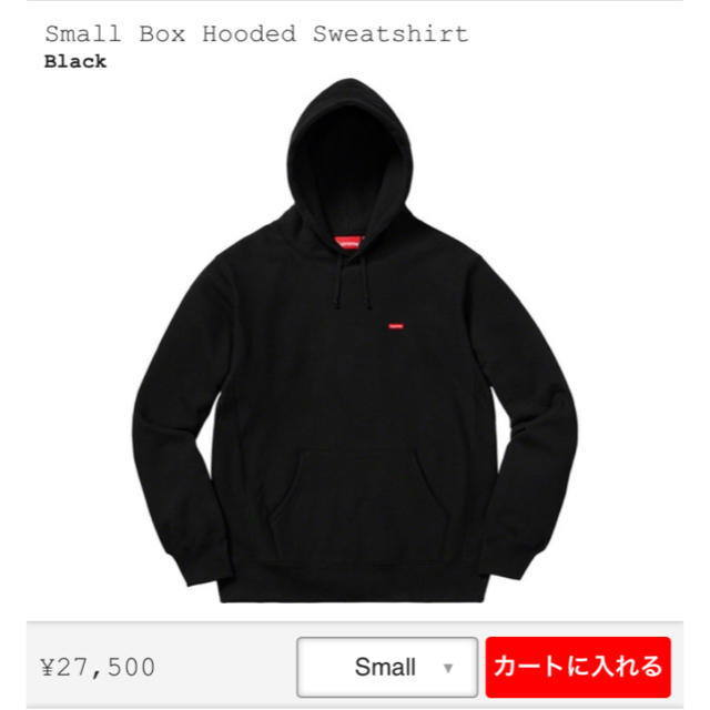 Supreme Small Box Hooded Sweatshirt パーカー