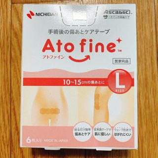 アトファイン(その他)