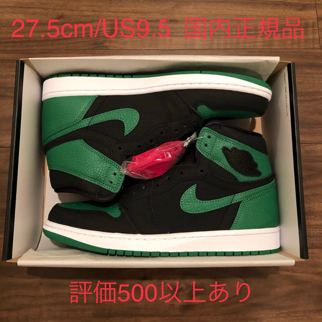 27.5 JORDAN PINE GREEN ジョーダン パイングリーン