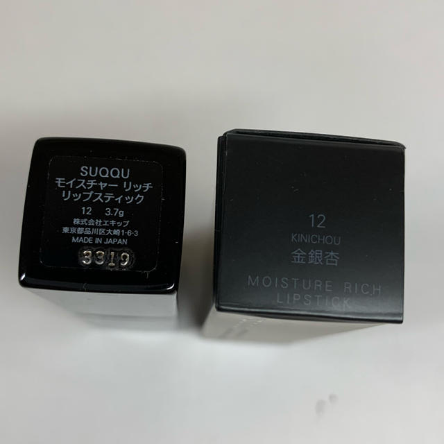 SUQQU(スック)のSUQQU モイスチャーリッチリップスティック 12金銀杏 コスメ/美容のベースメイク/化粧品(口紅)の商品写真