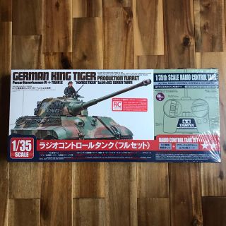 「TAMIYA 」1/35ラジオコントロールタンク　キングタイガー〈フルセット〉(ホビーラジコン)