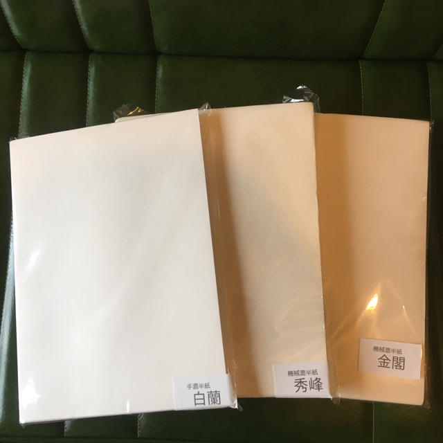 【新品未使用】書道用半紙まとめ売り 3種各200枚