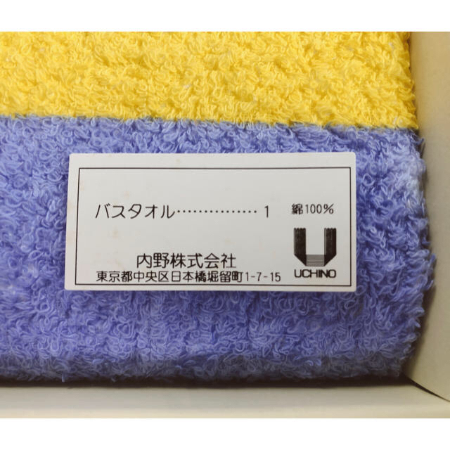 pierre cardin(ピエールカルダン)の新品未使用　ピエールカルダン　バスタオル インテリア/住まい/日用品の日用品/生活雑貨/旅行(タオル/バス用品)の商品写真