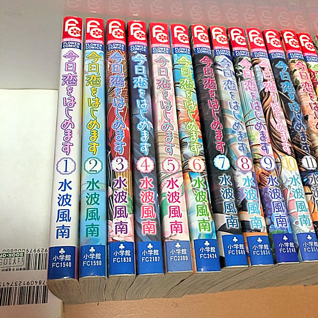 今日、恋をはじめます　漫画全巻セット エンタメ/ホビーの漫画(全巻セット)の商品写真