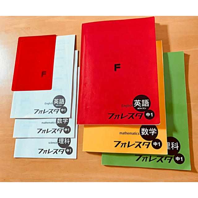 フォレスタ【中学1年問題集】3冊セット エンタメ/ホビーの本(語学/参考書)の商品写真