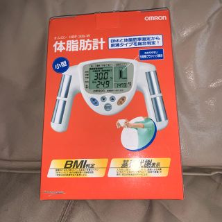 オムロン(OMRON)のOMRON体脂肪計(体脂肪計)