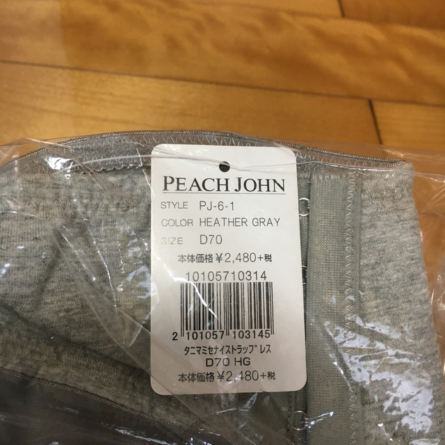 PEACH JOHN(ピーチジョン)のピーチジョン　谷間見せないストラップレス レディースの下着/アンダーウェア(ブラ)の商品写真