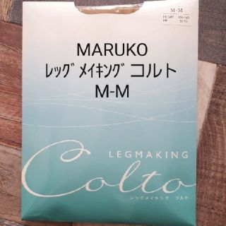 マルコ(MARUKO)の莉あんさん専用　MARUKO　レッグメイキングコルト　M-M(タイツ/ストッキング)