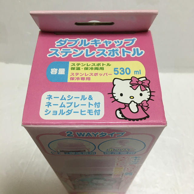 サンリオ(サンリオ)のハローキティー　ステンレスボトル　新品 キッズ/ベビー/マタニティの授乳/お食事用品(水筒)の商品写真