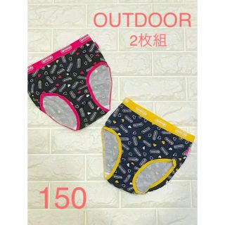 アウトドア(OUTDOOR)の【週末SALE‼️】新品未使用 OUTDOOR 150 ショーツ2枚組(下着)