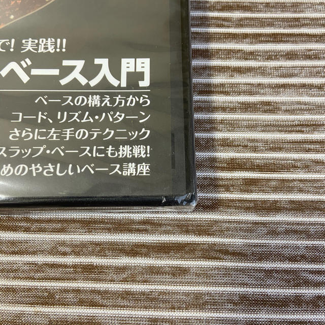 エレキベース入門DVD 【新品】 楽器のベース(エレキベース)の商品写真