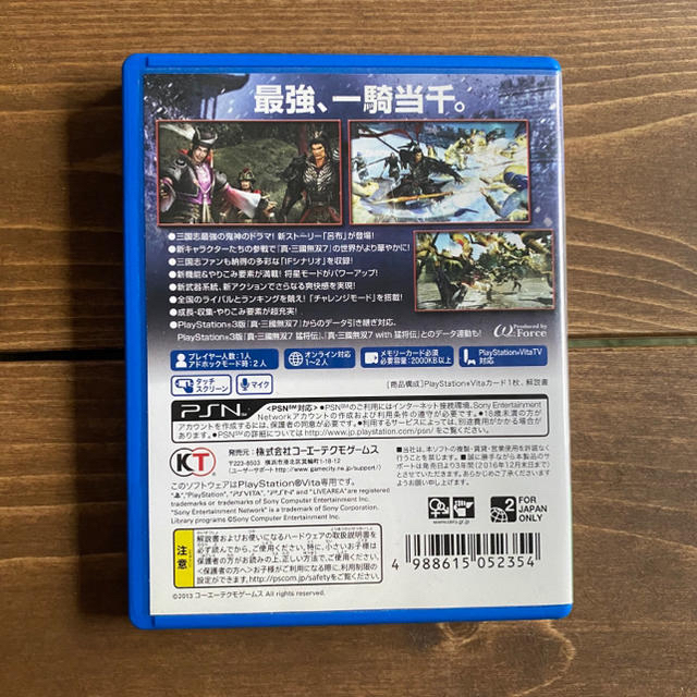 Koei Tecmo Games(コーエーテクモゲームス)の真・三國無双7 with 猛将伝 Vita エンタメ/ホビーのゲームソフト/ゲーム機本体(携帯用ゲームソフト)の商品写真