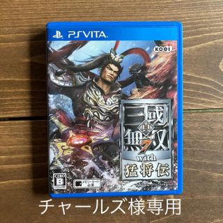 コーエーテクモゲームス(Koei Tecmo Games)の真・三國無双7 with 猛将伝 Vita(携帯用ゲームソフト)