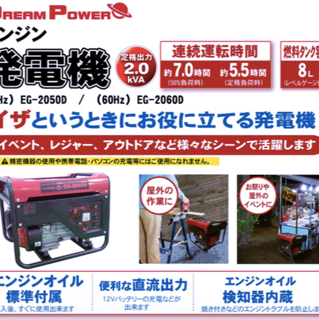【特別価格】エンジン発電機 非常用電源 家庭用 1