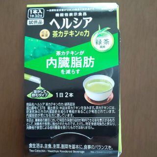 カオウ(花王)のヘルシア 花王 茶カテキンの力(その他)