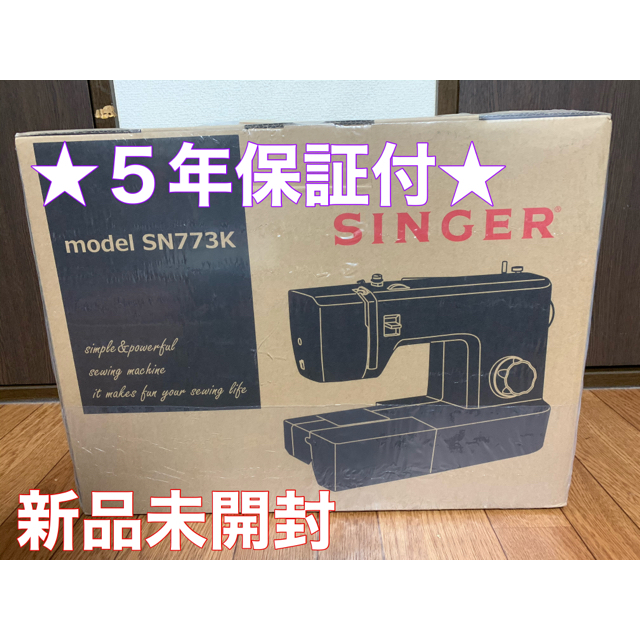 よろしくお 5年保証 SINGER シンガー SN773K SN 773K 電動 ミシンの ...