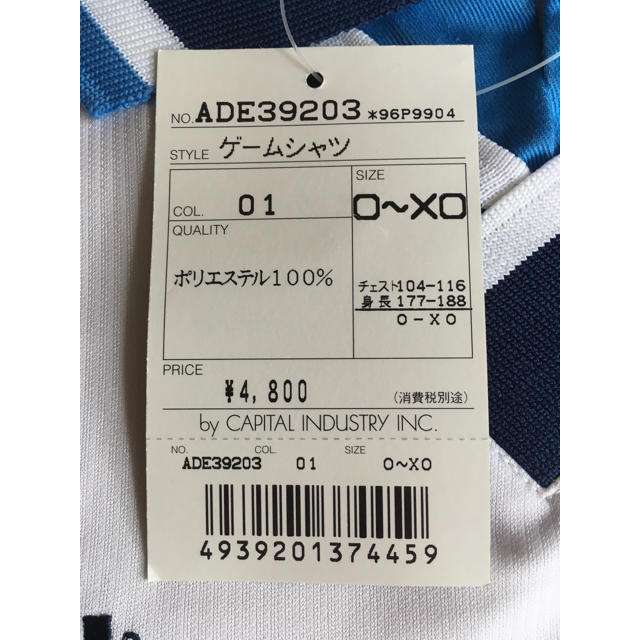 Admiral(アドミラル)のアドミラル　ゲームシャツ　サイズO-XO 訳あり スポーツ/アウトドアのサッカー/フットサル(ウェア)の商品写真