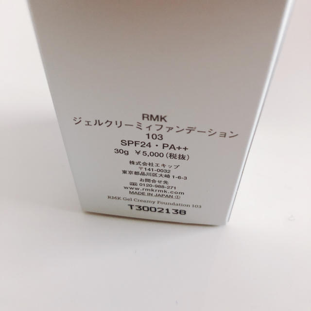 RMK(アールエムケー)のジェルクリーミーファンデーション コスメ/美容のベースメイク/化粧品(ファンデーション)の商品写真