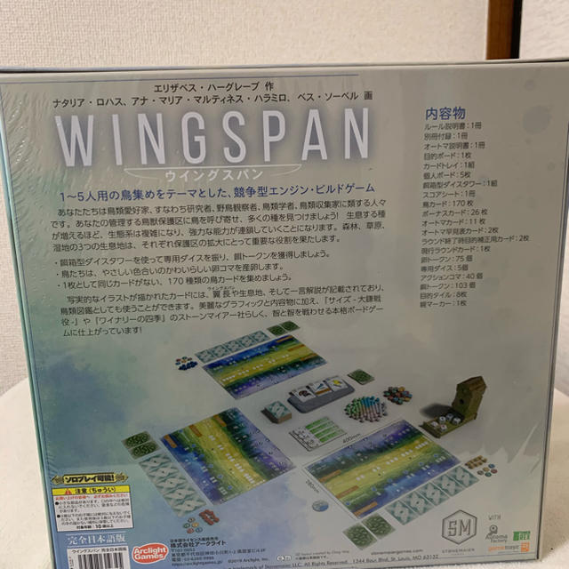 新品未使用！送料無料！ウイングスパン　ボードゲーム　wingspan エンタメ/ホビーのテーブルゲーム/ホビー(その他)の商品写真