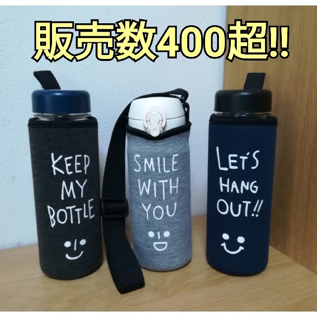 販売数400超‼ ★水筒ホルダー★サーモス.ペットボトル.ドリンクボトル対応 キッズ/ベビー/マタニティの授乳/お食事用品(水筒)の商品写真