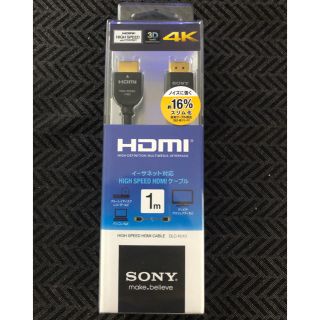 ソニー(SONY)のSONY HDMIケーブル ハイスピード 1.0m DLC-HJ10 4K解像度(映像用ケーブル)