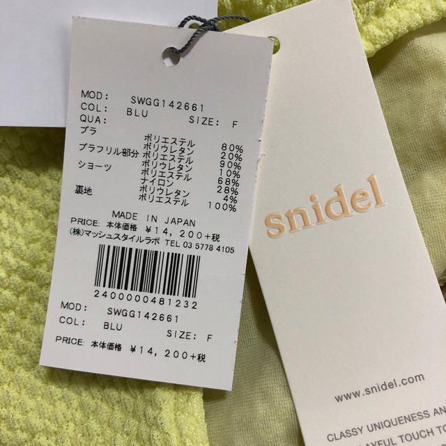 SNIDEL(スナイデル)のsnidel ビキニ新品タグ付き　フリル レディースの水着/浴衣(水着)の商品写真