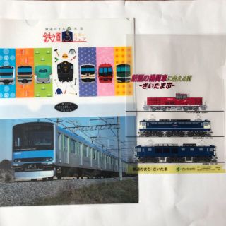 ジェイアール(JR)の鉄道クリアファイル3枚＋オマケ5種2枚ずつ　非売品・限定品(その他)