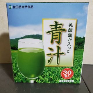 世田谷自然食品　乳酸菌の入った青汁(青汁/ケール加工食品)