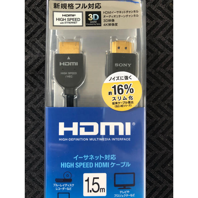 SONY(ソニー)のSONY HDMIケーブル ハイスピード 1.5m DLC-HJ15 4K解像度 スマホ/家電/カメラのテレビ/映像機器(映像用ケーブル)の商品写真