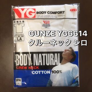 グンゼ(GUNZE)のYGメンズ クルーネックTシャツ LAサイズ (1枚)(Tシャツ/カットソー(半袖/袖なし))