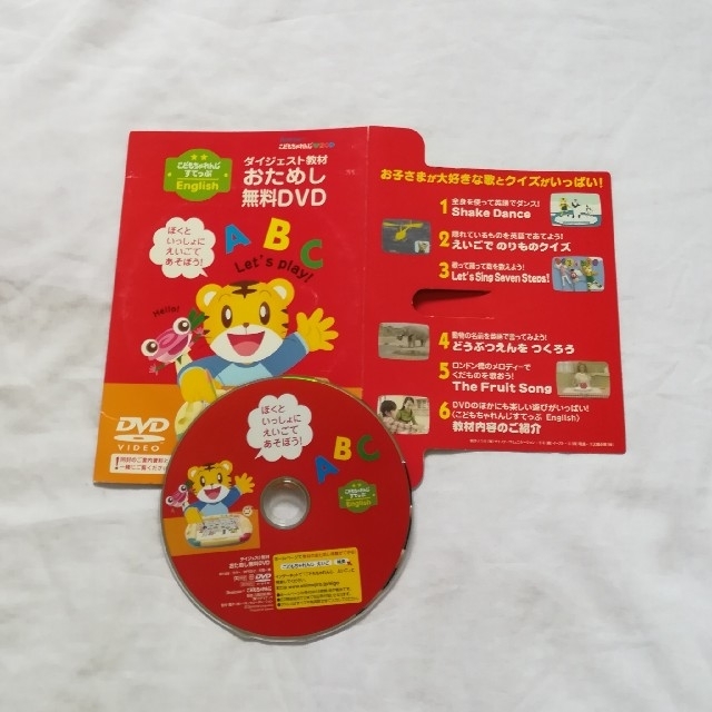 英語教育DVD しまじろう ディズニー セサミストリートの通販 by 英語教育DVD しまじろう ディズニー セサミストリートの通販 by