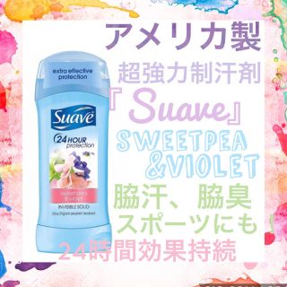 スアーヴ(Suave)のアメリカ製 suave 超強力制汗剤 デオドラント   フローラル系 74g(制汗/デオドラント剤)