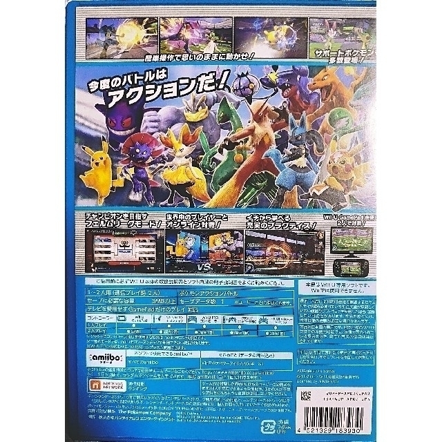 Wii U ポッ拳 Pokken Tournamentの通販 By Parpu S Shop ウィーユーならラクマ